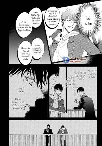 เซนเซย์โอเมก้า-ปะทะ-อัลฟ่าน้อย-5-Ochikobore-Alpha-to-Elite-Omega-Ch.5-10