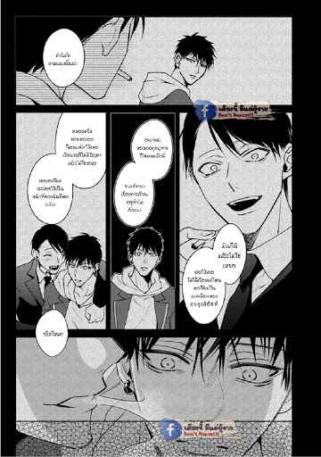 เซนเซย์โอเมก้า-ปะทะ-อัลฟ่าน้อย-5-Ochikobore-Alpha-to-Elite-Omega-Ch.5-11