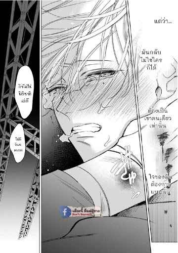 เซนเซย์โอเมก้า-ปะทะ-อัลฟ่าน้อย-5-Ochikobore-Alpha-to-Elite-Omega-Ch.5-21