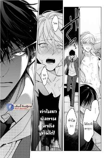 เซนเซย์โอเมก้า-ปะทะ-อัลฟ่าน้อย-5-Ochikobore-Alpha-to-Elite-Omega-Ch.5-25