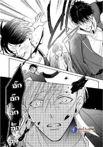 เซนเซย์โอเมก้า-ปะทะ-อัลฟ่าน้อย-5-Ochikobore-Alpha-to-Elite-Omega-Ch.5-26