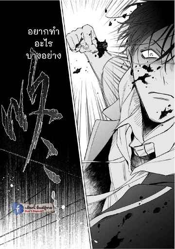 เซนเซย์โอเมก้า-ปะทะ-อัลฟ่าน้อย-5-Ochikobore-Alpha-to-Elite-Omega-Ch.5-29