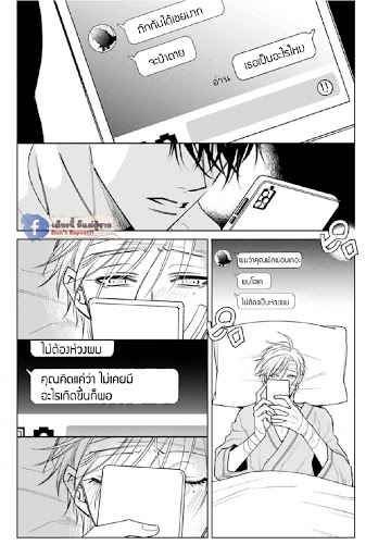 เซนเซย์โอเมก้า-ปะทะ-อัลฟ่าน้อย-5-Ochikobore-Alpha-to-Elite-Omega-Ch.5-39