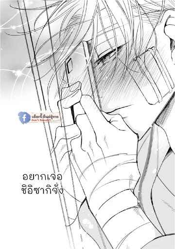 เซนเซย์โอเมก้า-ปะทะ-อัลฟ่าน้อย-5-Ochikobore-Alpha-to-Elite-Omega-Ch.5-40