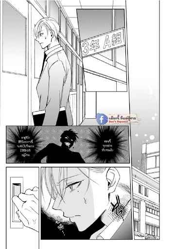 เซนเซย์โอเมก้า-ปะทะ-อัลฟ่าน้อย-5-Ochikobore-Alpha-to-Elite-Omega-Ch.5-41