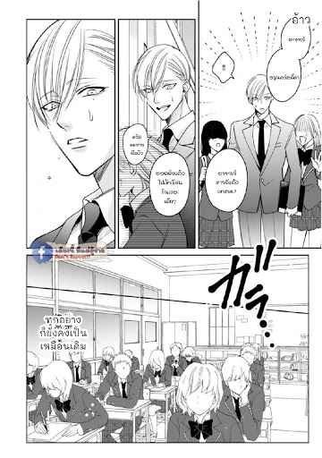 เซนเซย์โอเมก้า-ปะทะ-อัลฟ่าน้อย-5-Ochikobore-Alpha-to-Elite-Omega-Ch.5-42