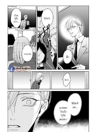 เซนเซย์โอเมก้า-ปะทะ-อัลฟ่าน้อย-5-Ochikobore-Alpha-to-Elite-Omega-Ch.5-44