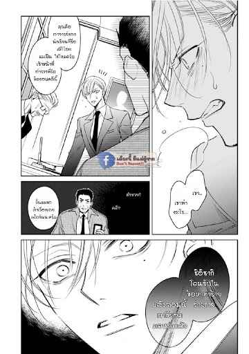 เซนเซย์โอเมก้า-ปะทะ-อัลฟ่าน้อย-5-Ochikobore-Alpha-to-Elite-Omega-Ch.5-46