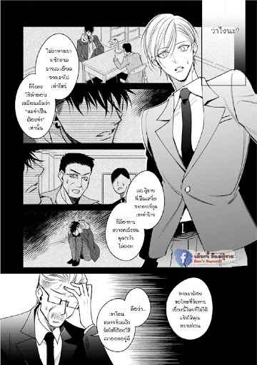 เซนเซย์โอเมก้า-ปะทะ-อัลฟ่าน้อย-5-Ochikobore-Alpha-to-Elite-Omega-Ch.5-47