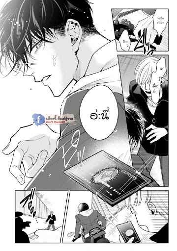 เซนเซย์โอเมก้า-ปะทะ-อัลฟ่าน้อย-5-Ochikobore-Alpha-to-Elite-Omega-Ch.5-6