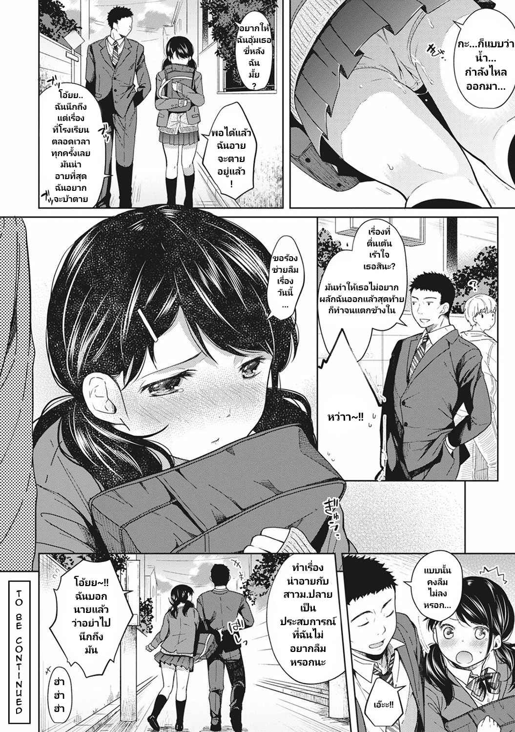 แอบรักเพื่อนร่วมห้อง-2-Fumitsuki-Sou-1LDKJK-Ikinari-Doukyo-Micchaku-Hatsu-Ecchi-Ch.2-25