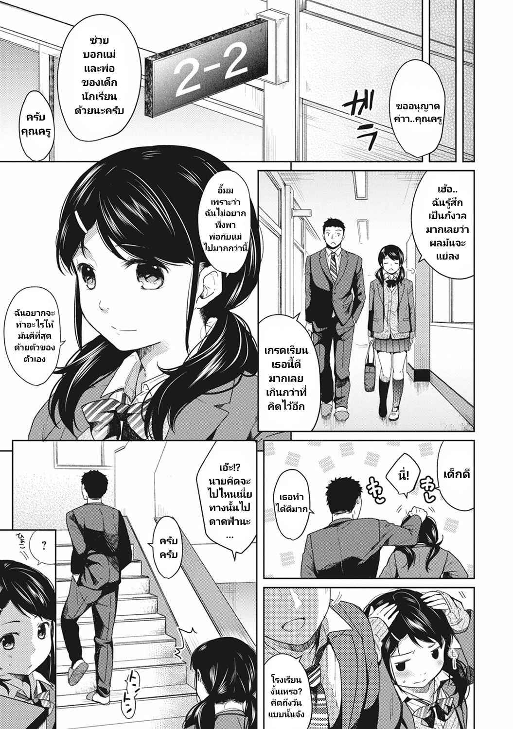 แอบรักเพื่อนร่วมห้อง-2-Fumitsuki-Sou-1LDKJK-Ikinari-Doukyo-Micchaku-Hatsu-Ecchi-Ch.2-6