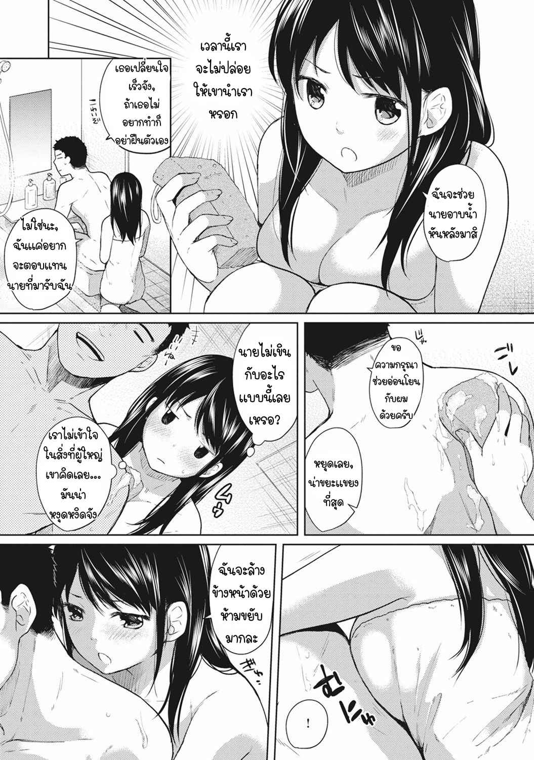 แอบรักเพื่อนร่วมห้อง-3-Fumitsuki-Sou-1LDKJK-Ikinari-Doukyo-Micchaku-Hatsu-Ecchi-Ch.3-10