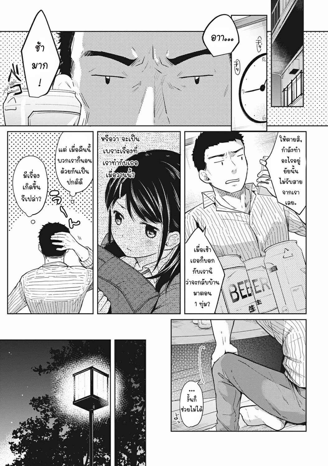 แอบรักเพื่อนร่วมห้อง-3-Fumitsuki-Sou-1LDKJK-Ikinari-Doukyo-Micchaku-Hatsu-Ecchi-Ch.3-2