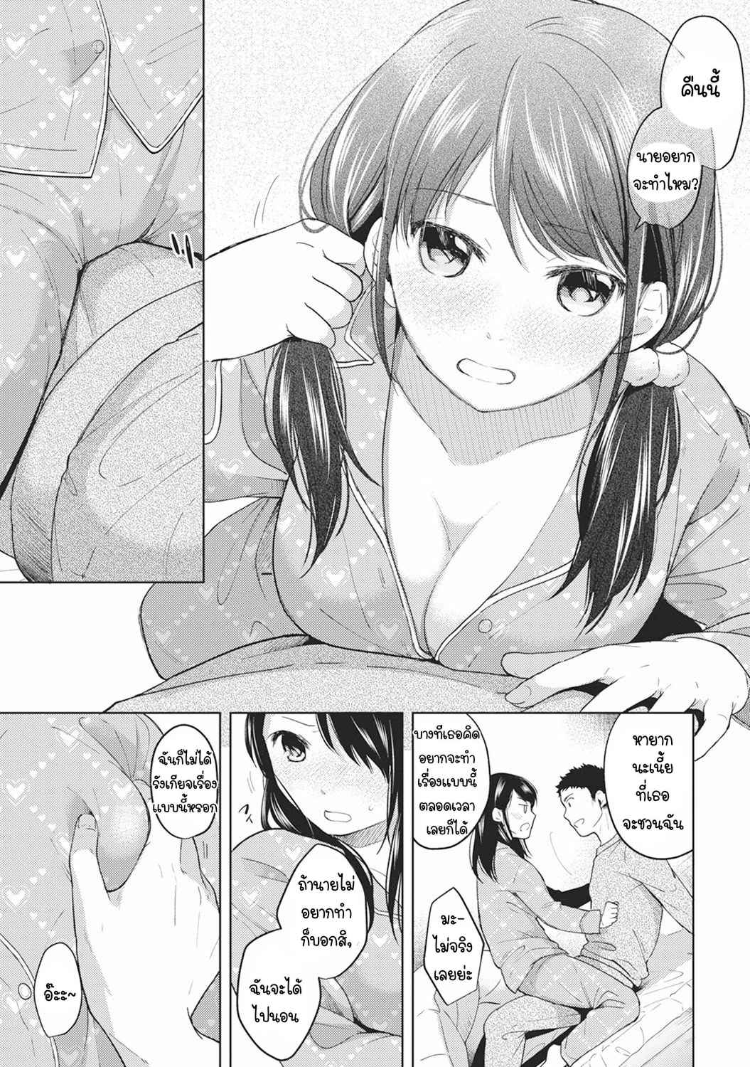 แอบรักเพื่อนร่วมห้อง-4-Fumitsuki-Sou-1LDKJK-Ikinari-Doukyo-Micchaku-Hatsu-Ecchi-Ch.4-10