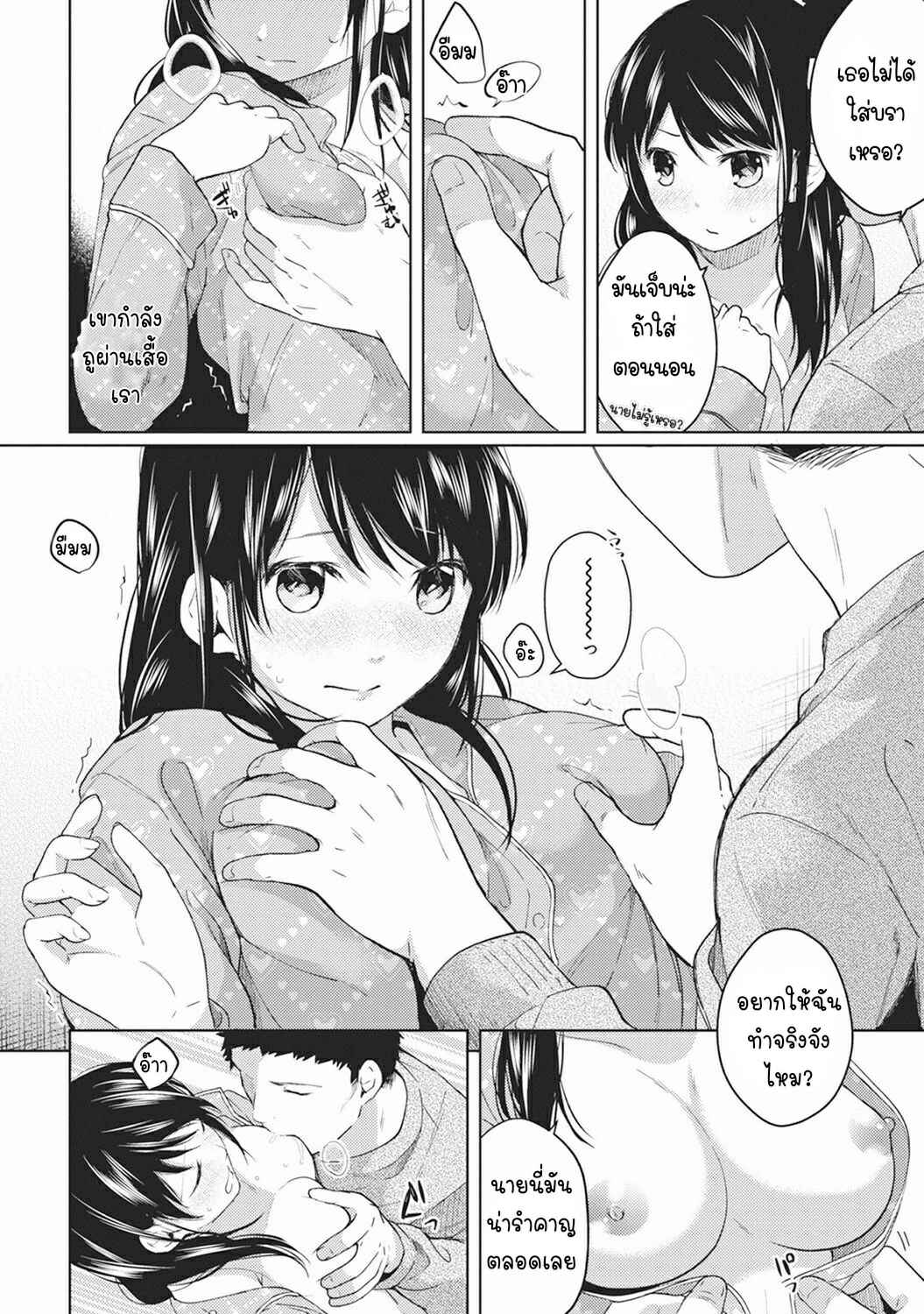 แอบรักเพื่อนร่วมห้อง-4-Fumitsuki-Sou-1LDKJK-Ikinari-Doukyo-Micchaku-Hatsu-Ecchi-Ch.4-11