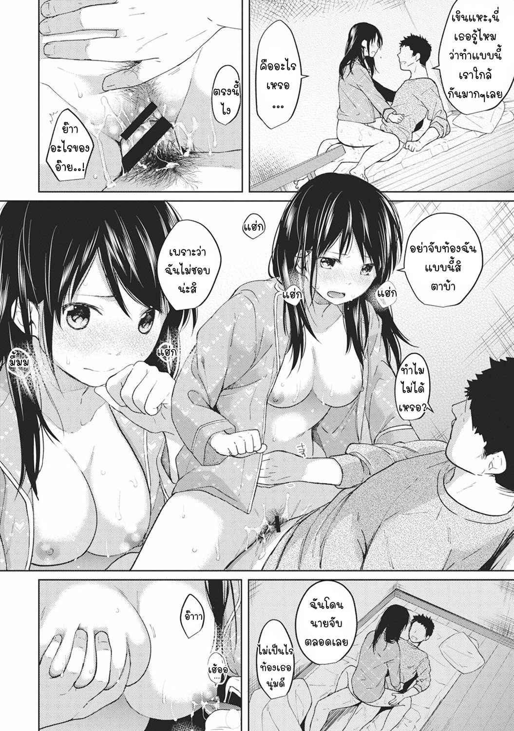 แอบรักเพื่อนร่วมห้อง-4-Fumitsuki-Sou-1LDKJK-Ikinari-Doukyo-Micchaku-Hatsu-Ecchi-Ch.4-19