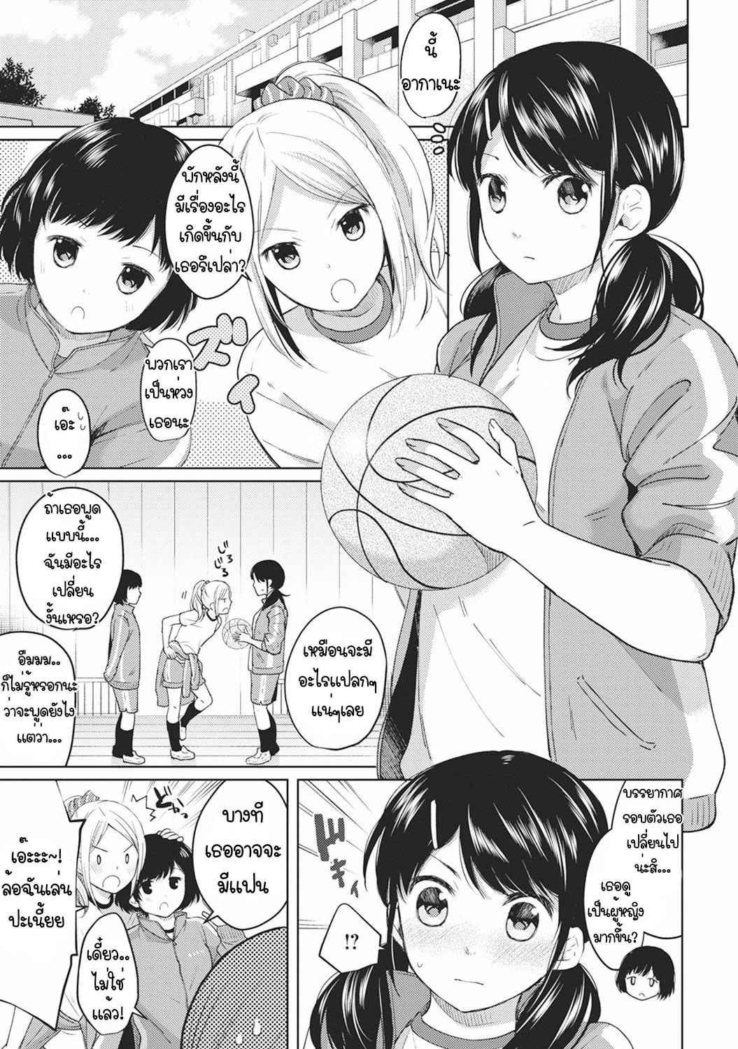 แอบรักเพื่อนร่วมห้อง-4-Fumitsuki-Sou-1LDKJK-Ikinari-Doukyo-Micchaku-Hatsu-Ecchi-Ch.4-2