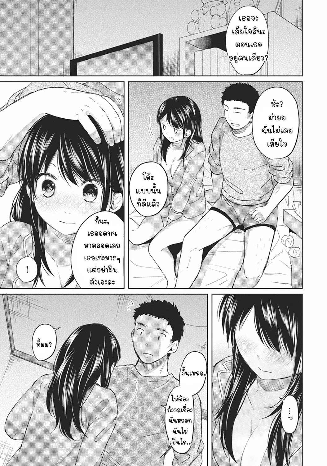 แอบรักเพื่อนร่วมห้อง-4-Fumitsuki-Sou-1LDKJK-Ikinari-Doukyo-Micchaku-Hatsu-Ecchi-Ch.4-24