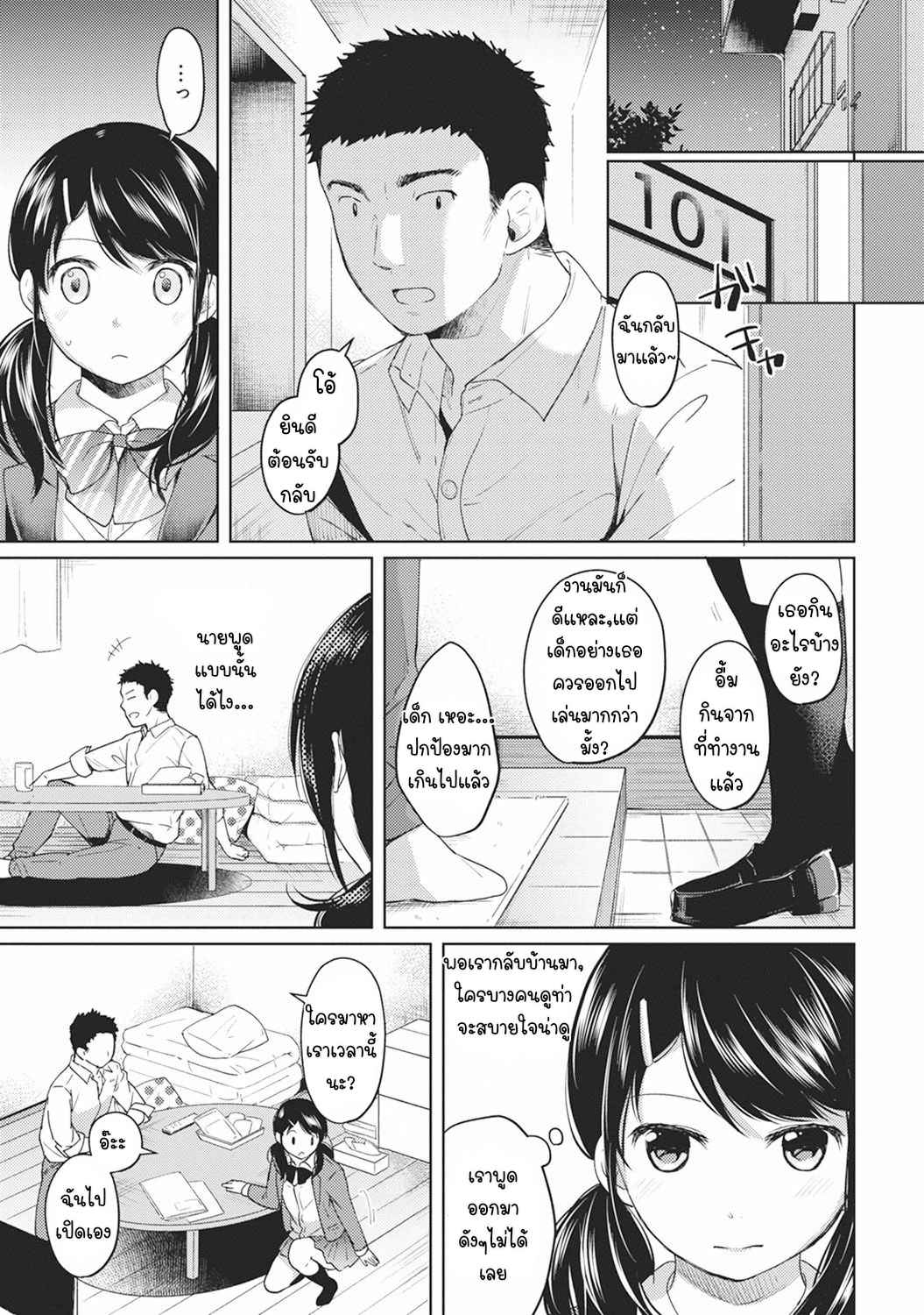 แอบรักเพื่อนร่วมห้อง-4-Fumitsuki-Sou-1LDKJK-Ikinari-Doukyo-Micchaku-Hatsu-Ecchi-Ch.4-4