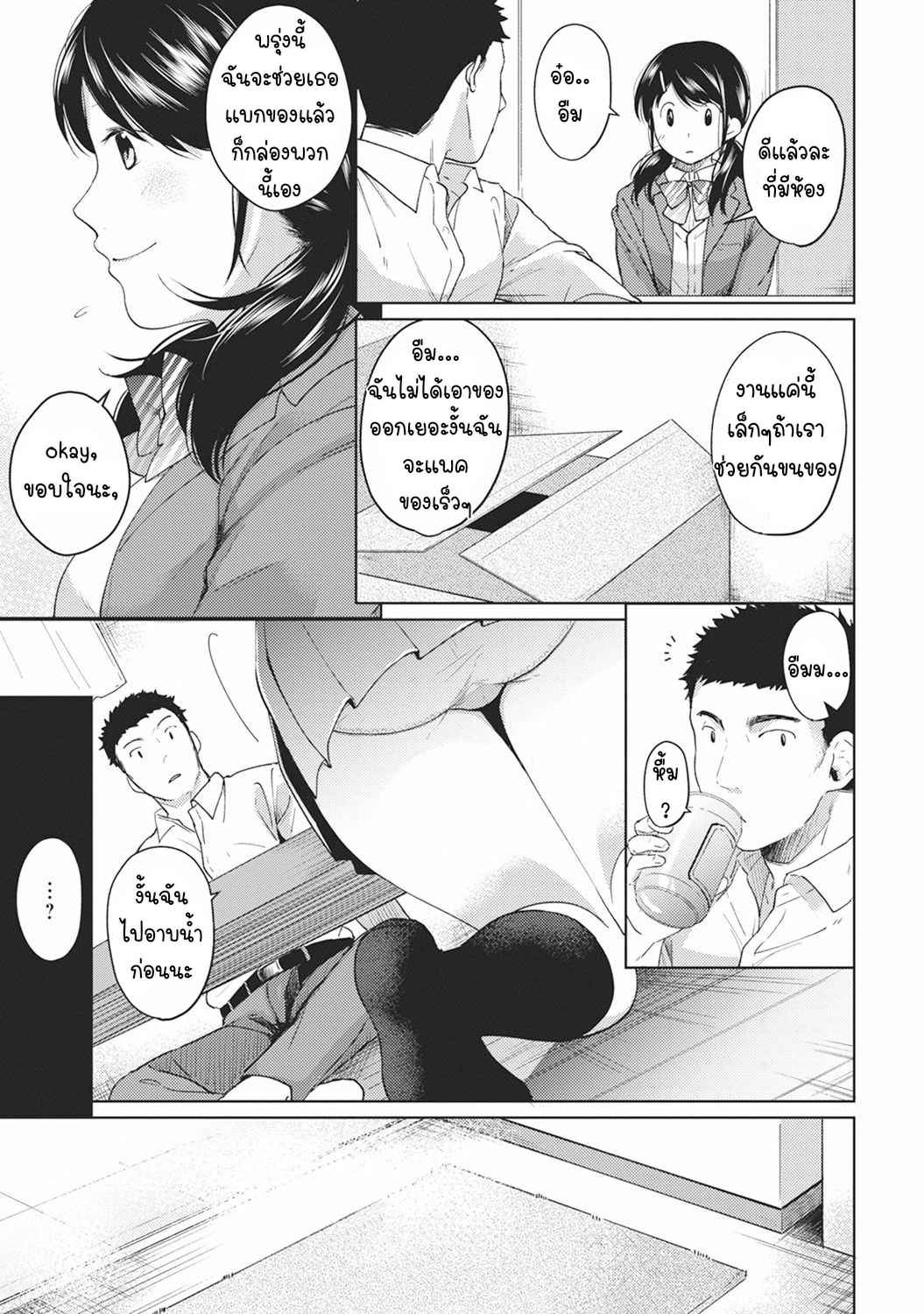 แอบรักเพื่อนร่วมห้อง-4-Fumitsuki-Sou-1LDKJK-Ikinari-Doukyo-Micchaku-Hatsu-Ecchi-Ch.4-6