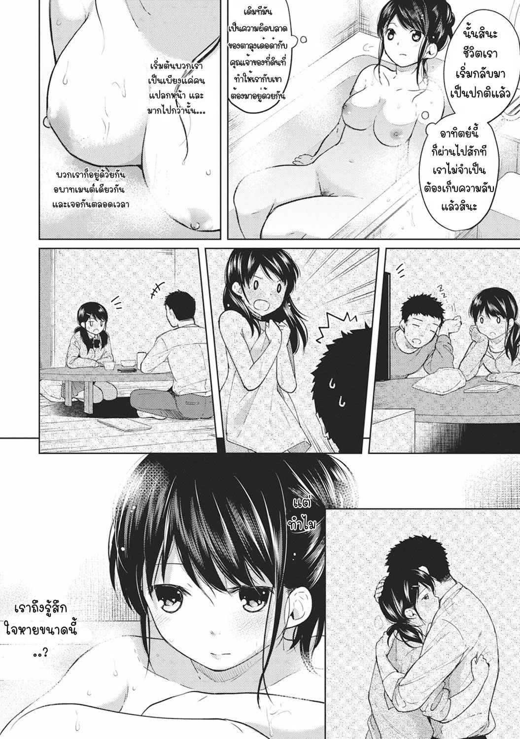 แอบรักเพื่อนร่วมห้อง-4-Fumitsuki-Sou-1LDKJK-Ikinari-Doukyo-Micchaku-Hatsu-Ecchi-Ch.4-7