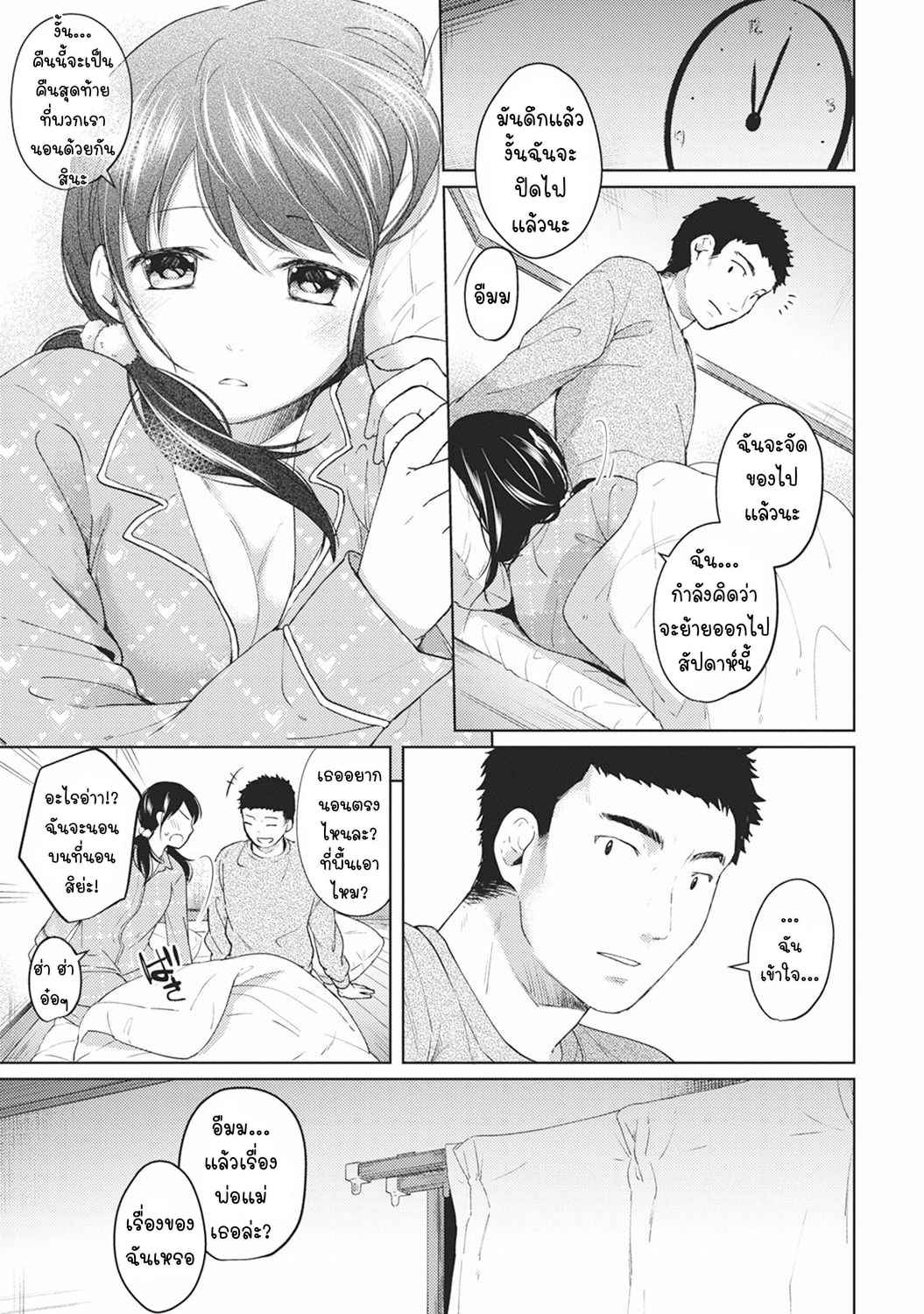 แอบรักเพื่อนร่วมห้อง-4-Fumitsuki-Sou-1LDKJK-Ikinari-Doukyo-Micchaku-Hatsu-Ecchi-Ch.4-8