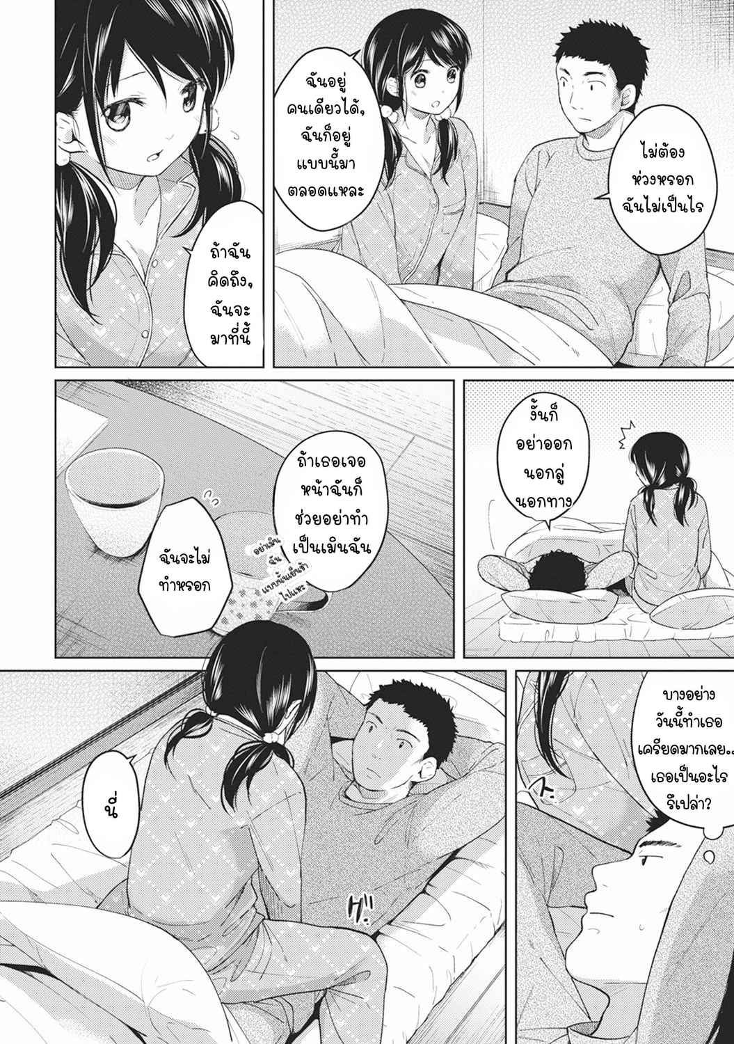 แอบรักเพื่อนร่วมห้อง-4-Fumitsuki-Sou-1LDKJK-Ikinari-Doukyo-Micchaku-Hatsu-Ecchi-Ch.4-9