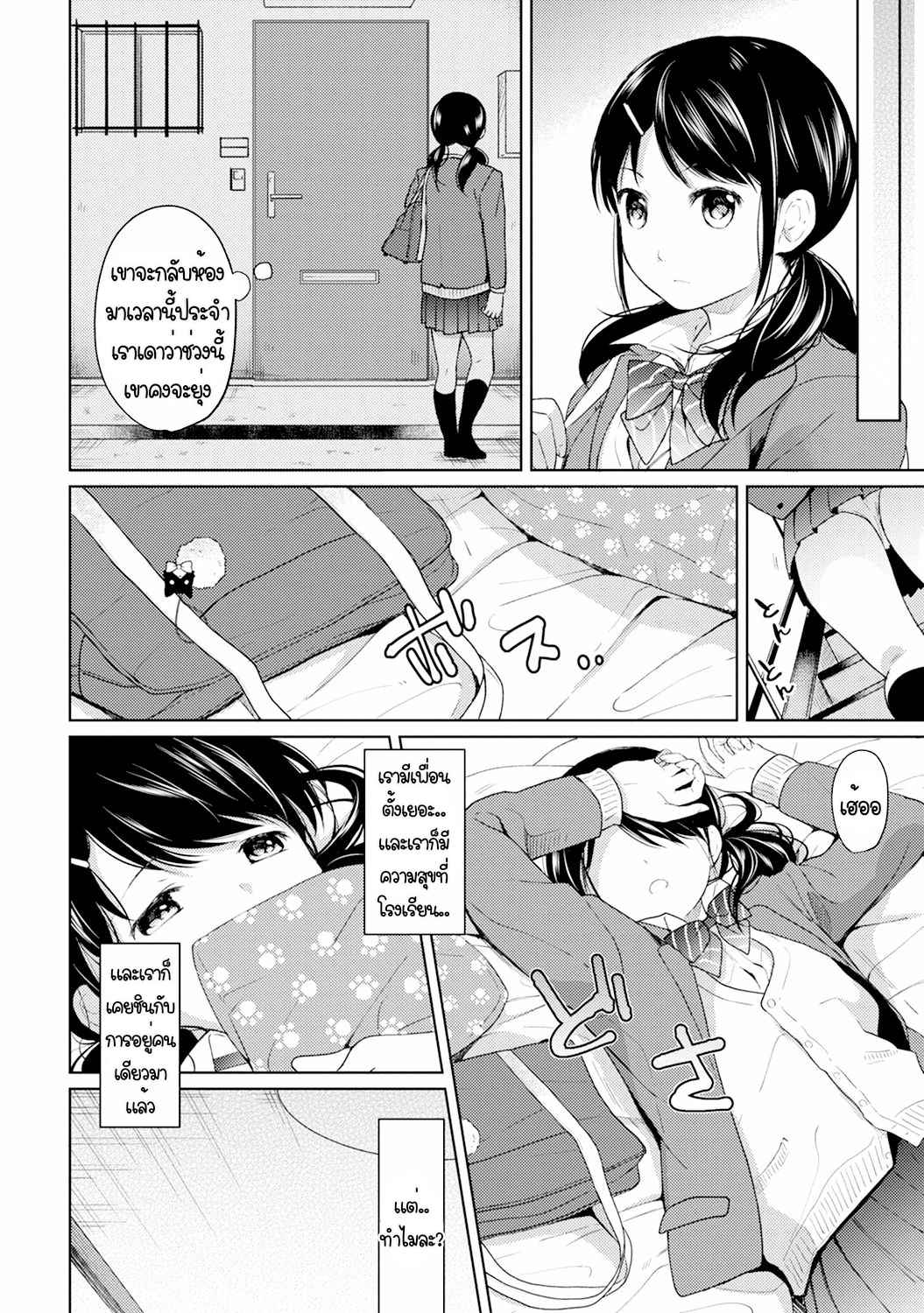 แอบรักเพื่อนร่วมห้อง-5-Fumitsuki-Sou-1LDKJK-Ikinari-Doukyo-Micchaku-Hatsu-Ecchi-Ch.5-5