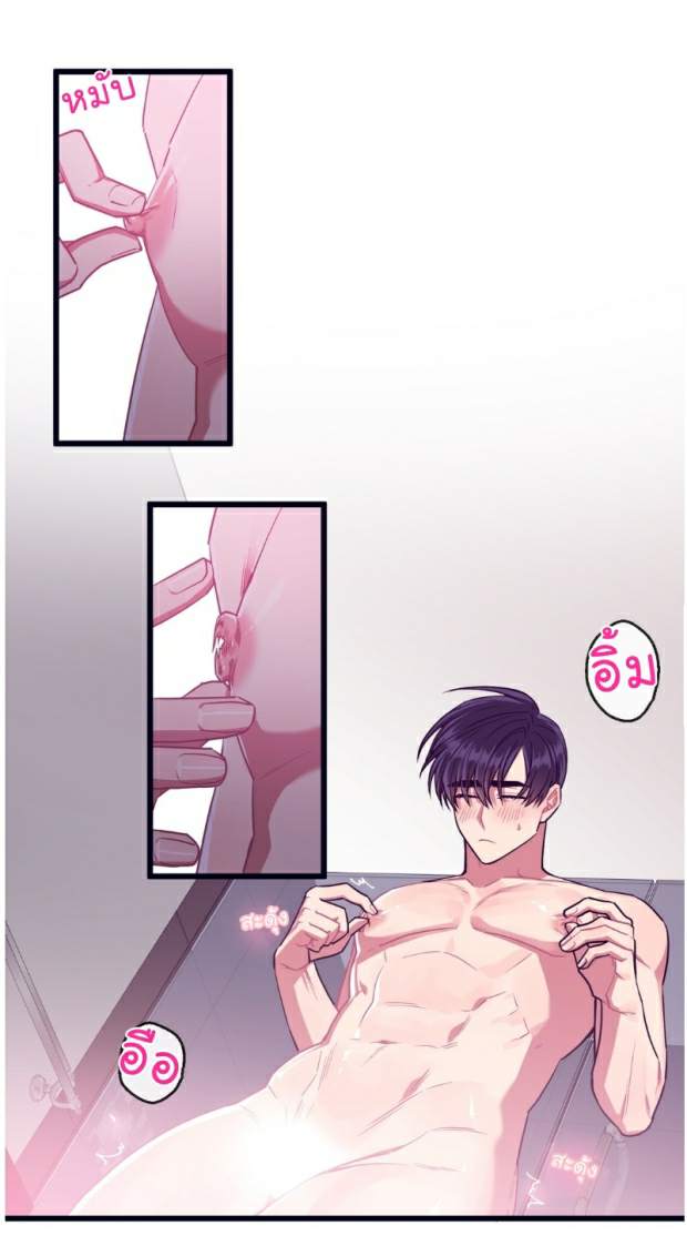 กำราบให้เจ้าหมาเชื่อง-19-Make-Me-Bark-Ch.19-12