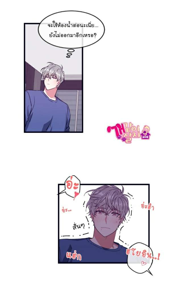 กำราบให้เจ้าหมาเชื่อง-19-Make-Me-Bark-Ch.19-16