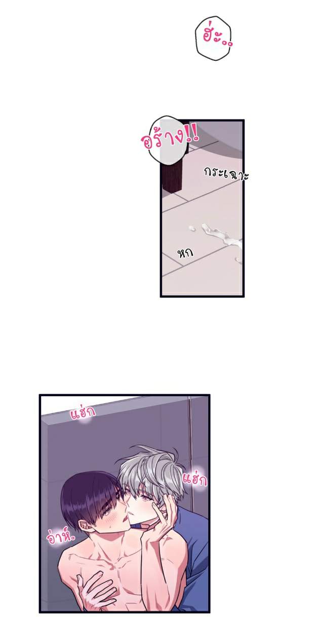 กำราบให้เจ้าหมาเชื่อง-19-Make-Me-Bark-Ch.19-25