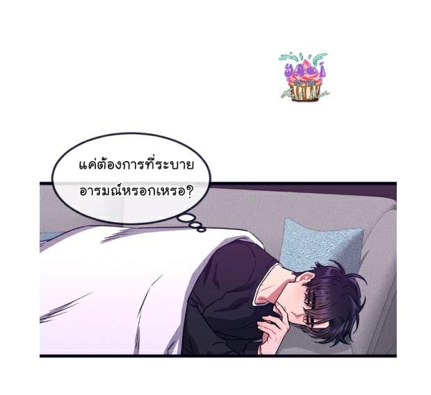 กำราบให้เจ้าหมาเชื่อง-19-Make-Me-Bark-Ch.19-38