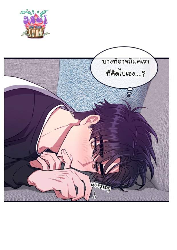 กำราบให้เจ้าหมาเชื่อง-19-Make-Me-Bark-Ch.19-39