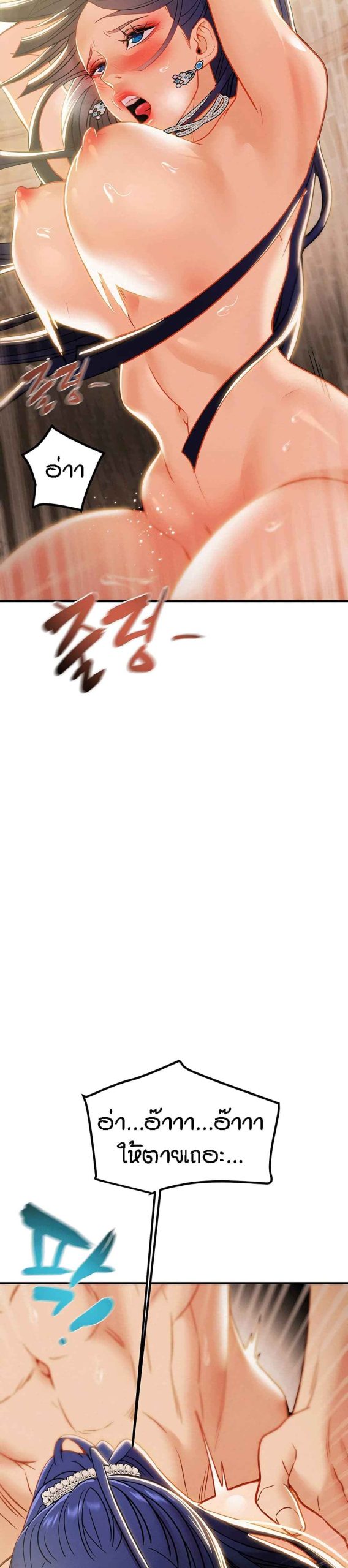 ค้อนของฉันไปอยู่ที่ไหนนะ-12-Where-Did-My-Hammer-Go-Ch.12-40