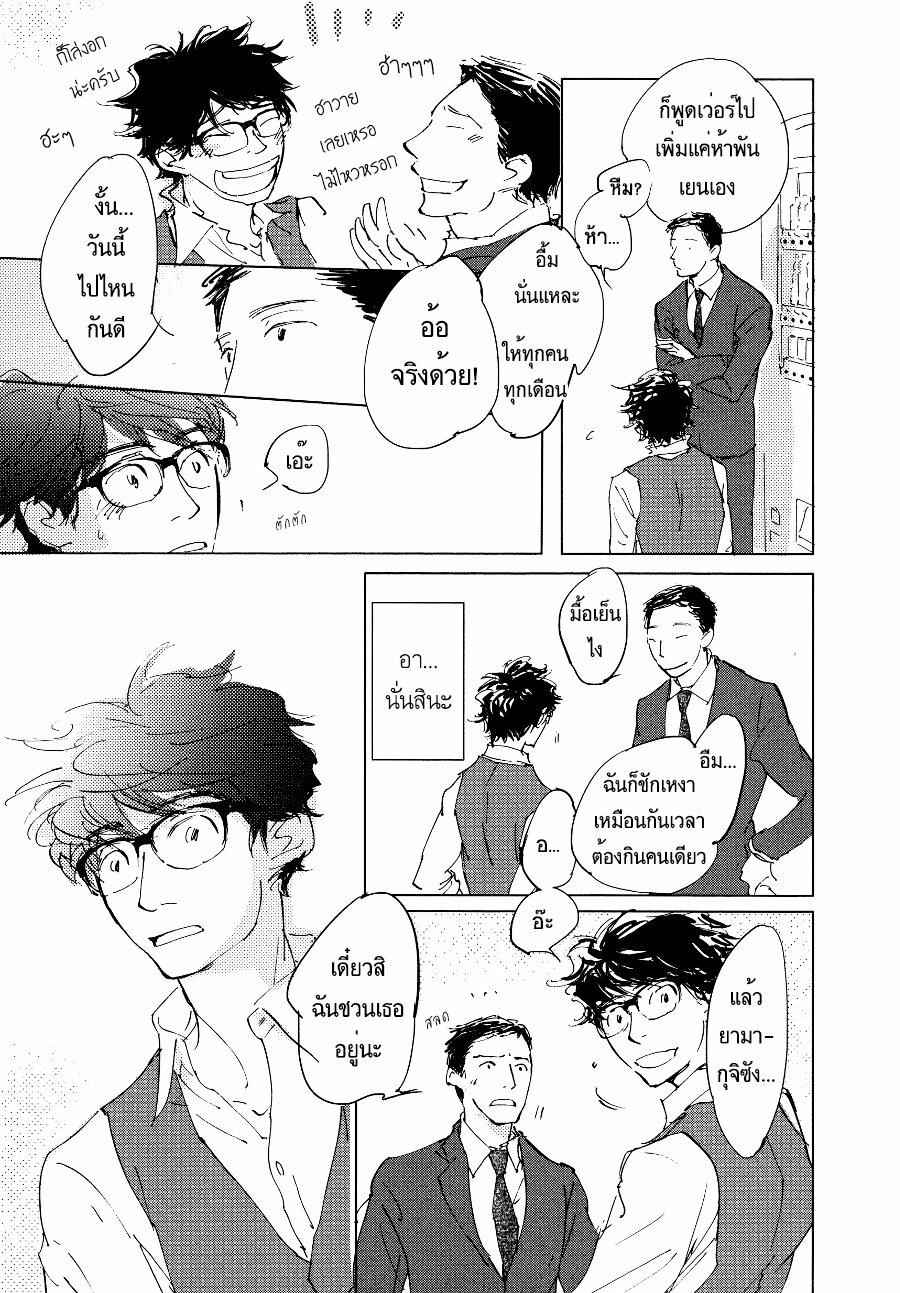 ชายผู้โดดเดี่ยว-4-BAN-SEN-NO-CAMPANELLA-CH.4-21