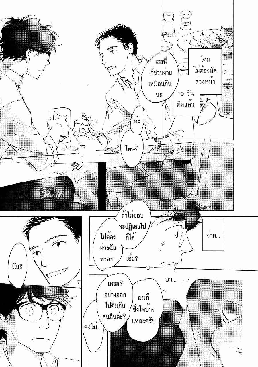 ชายผู้โดดเดี่ยว-4-BAN-SEN-NO-CAMPANELLA-CH.4-5