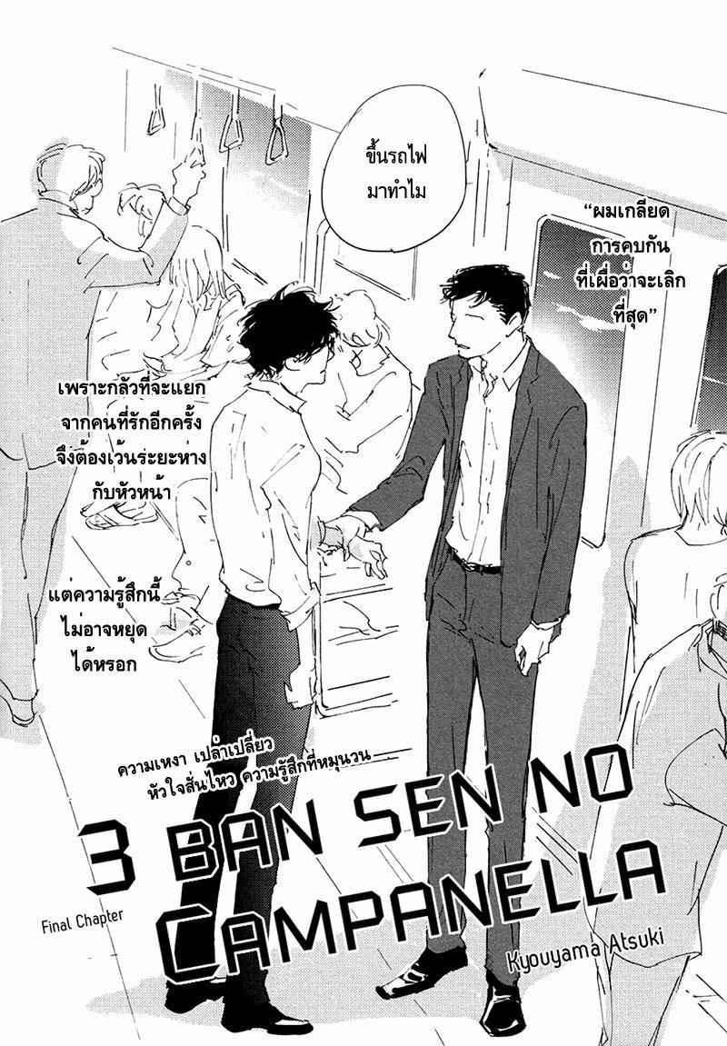 ชายผู้โดดเดี่ยว 6 (จบ)