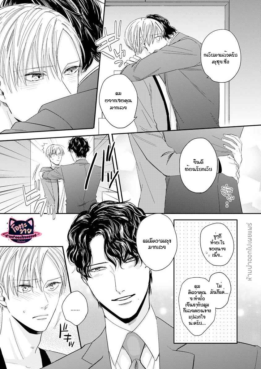 ดื้อยา-4-YUKYU-OMEGA-CH.4-11