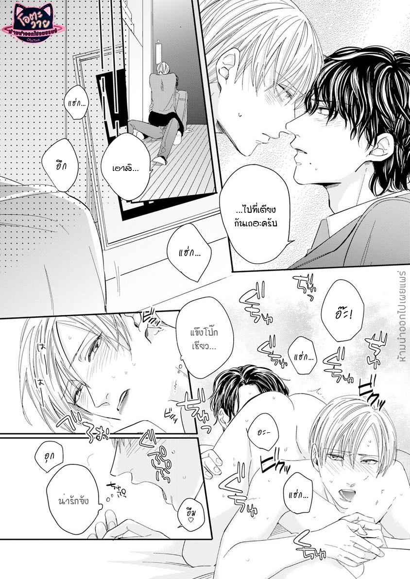 ดื้อยา-4-YUKYU-OMEGA-CH.4-14