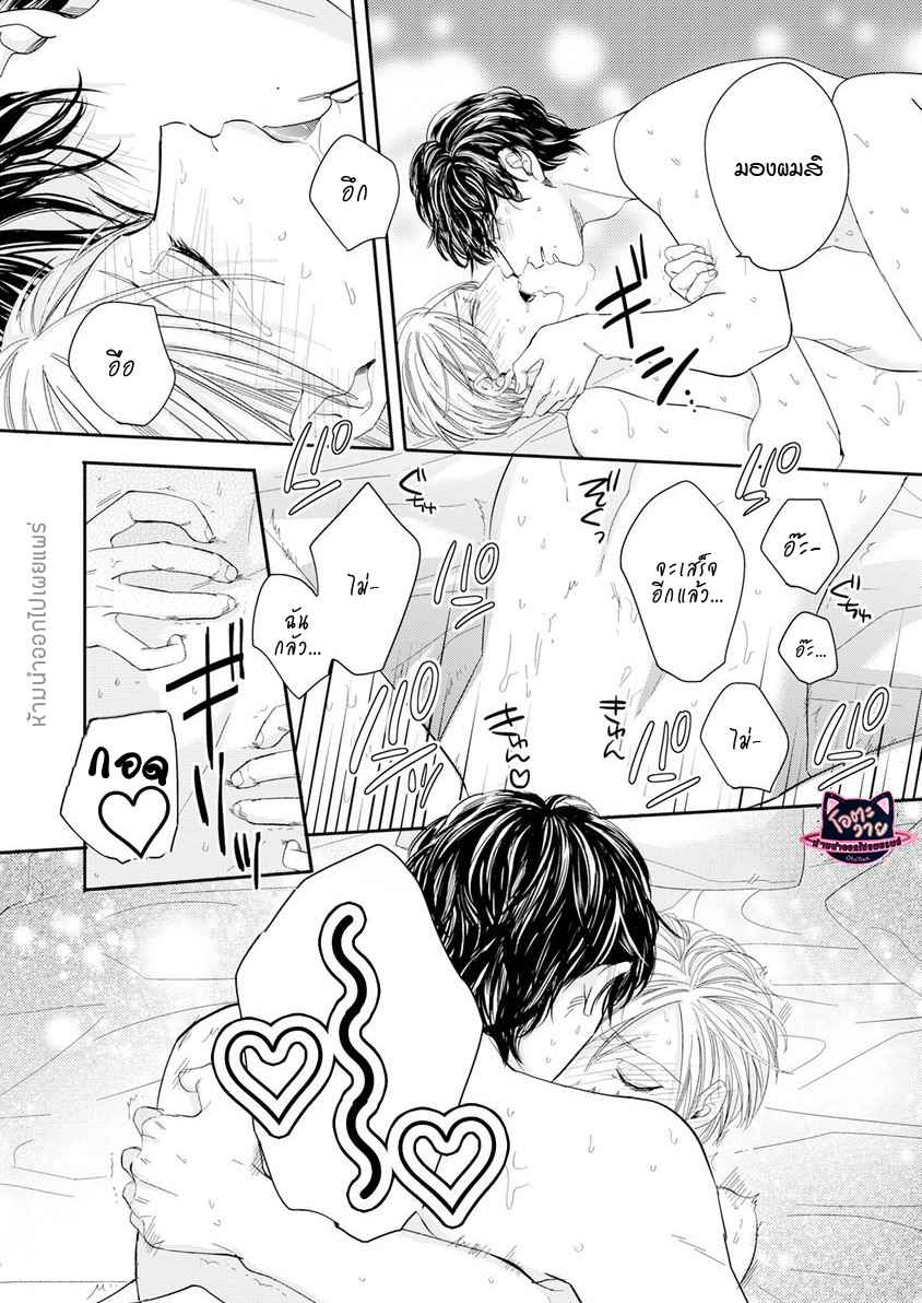 ดื้อยา-4-YUKYU-OMEGA-CH.4-19