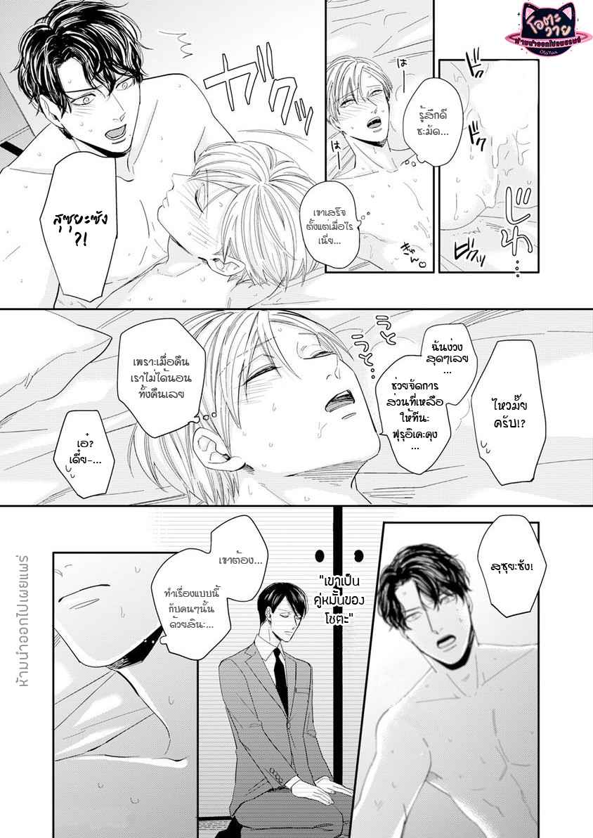 ดื้อยา-4-YUKYU-OMEGA-CH.4-20