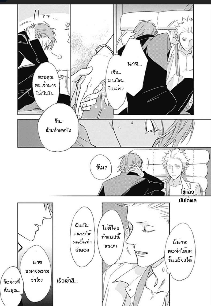 นายมันโรคจิต-5-จบ-KANI-TEKI-PERVERT-ROMANCE-VOL.1-CH.5-10