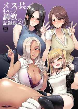การฝึกสยิว-ของสี่สาวร่าน-2-A-Gokuburi-Sian-Mesu-21
