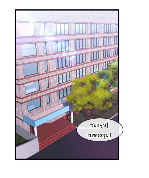 กำราบให้เจ้าหมาเชื่อง-25-Make-Me-Bark-Ch.25-39