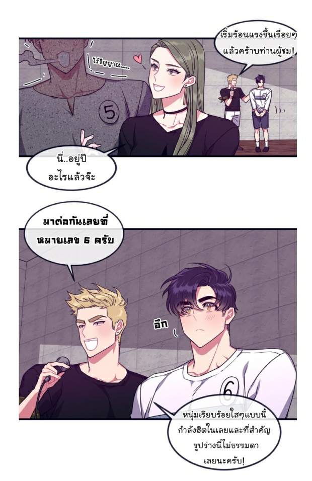 กำราบให้เจ้าหมาเชื่อง-26-Make-Me-Bark-Ch.26-30