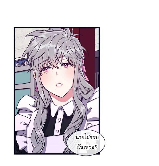 กำราบให้เจ้าหมาเชื่อง-27-Make-Me-Bark-Ch.27-14
