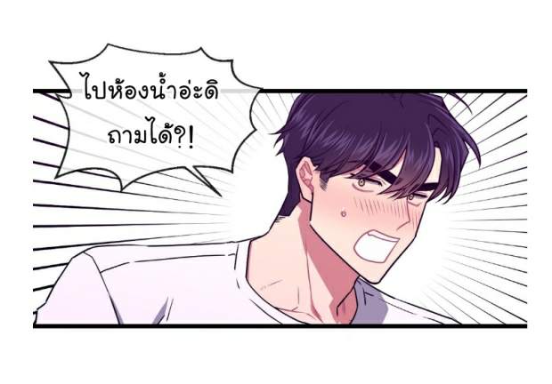 กำราบให้เจ้าหมาเชื่อง-27-Make-Me-Bark-Ch.27-18