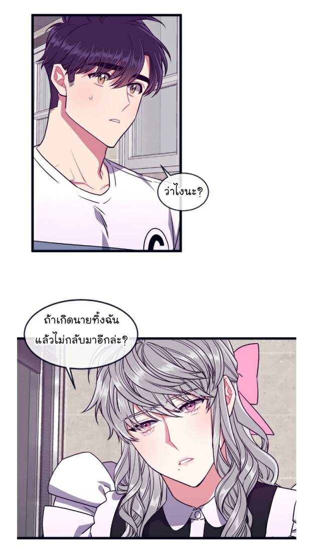กำราบให้เจ้าหมาเชื่อง-27-Make-Me-Bark-Ch.27-25