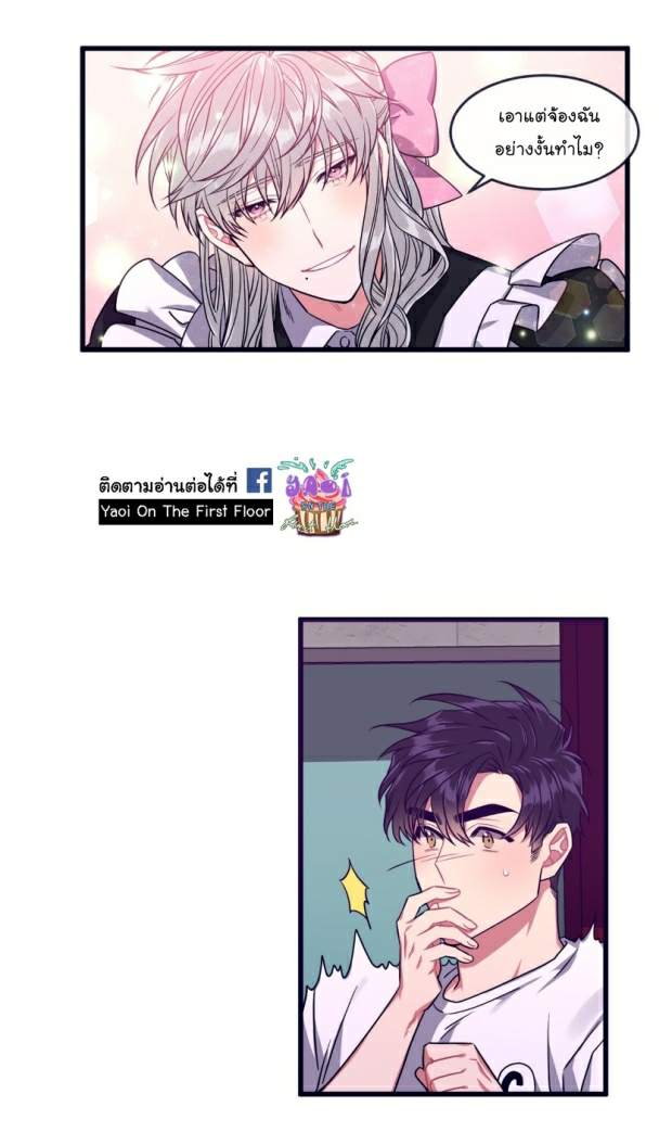 กำราบให้เจ้าหมาเชื่อง-27-Make-Me-Bark-Ch.27-6